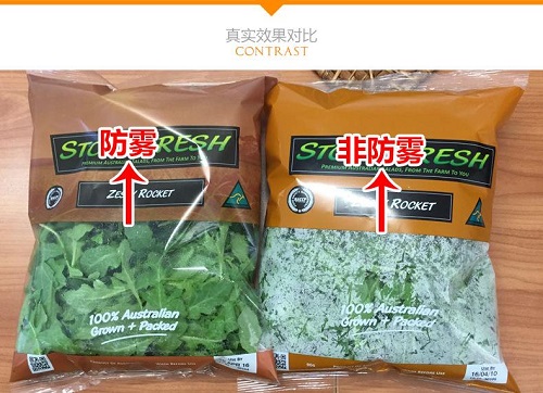塑料薄膜防霧劑對(duì)人有害嗎？